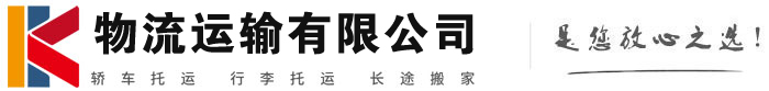 平昌物流有限公司